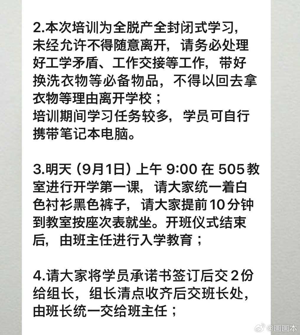 9月我也开学了我好想哭[泪奔] ​​​