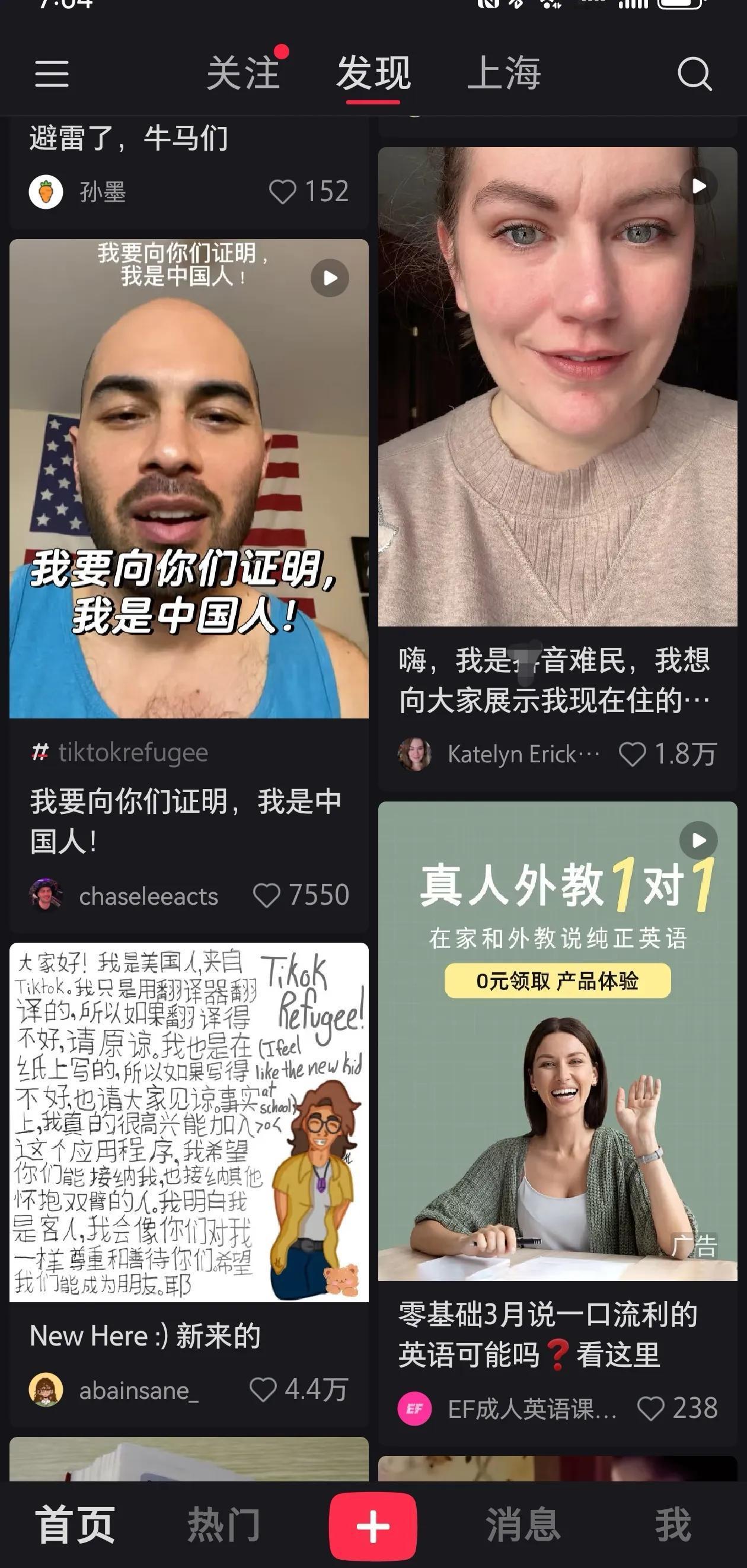 咋搞的，一早打开某书平台，怎么都是外国面孔了？可我在上海啊？[捂脸]