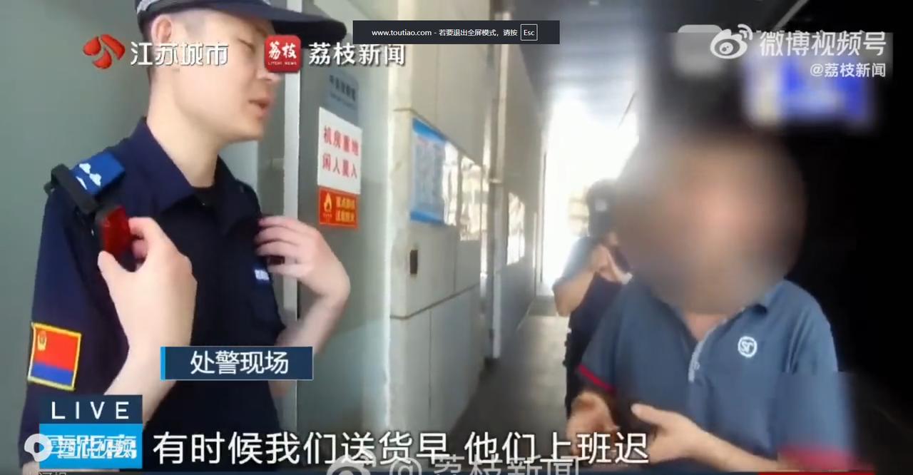“哭笑不得！”江苏南京，快递员一早送货，因商场未开门，便按“惯例”将装有价值四五