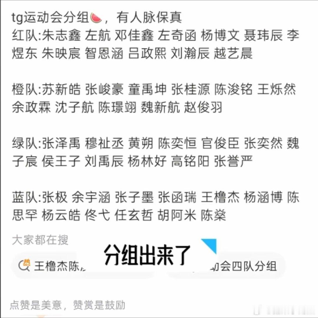 在抖刷到 tf运动会的分组 🥲都不用往下看 看到红队有保真的可能吗