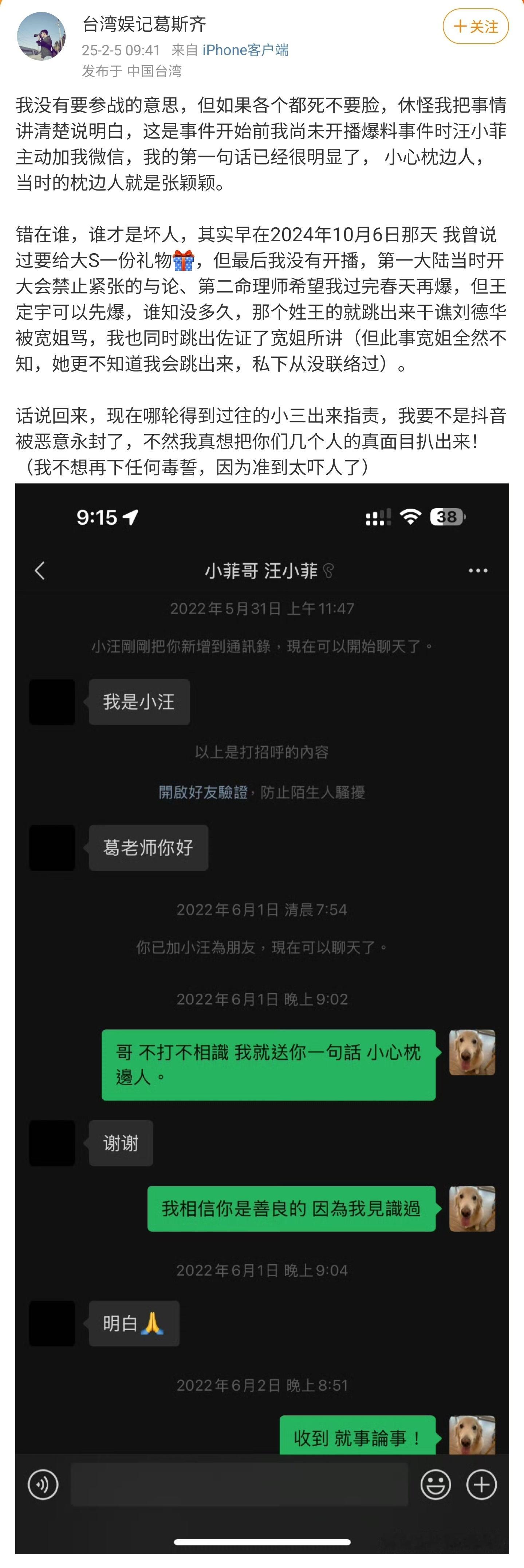 张颖颖发文谴责汪小菲  张颖颖说大S受到的伤害是汪小菲带来的 葛斯齐说哪轮得到小