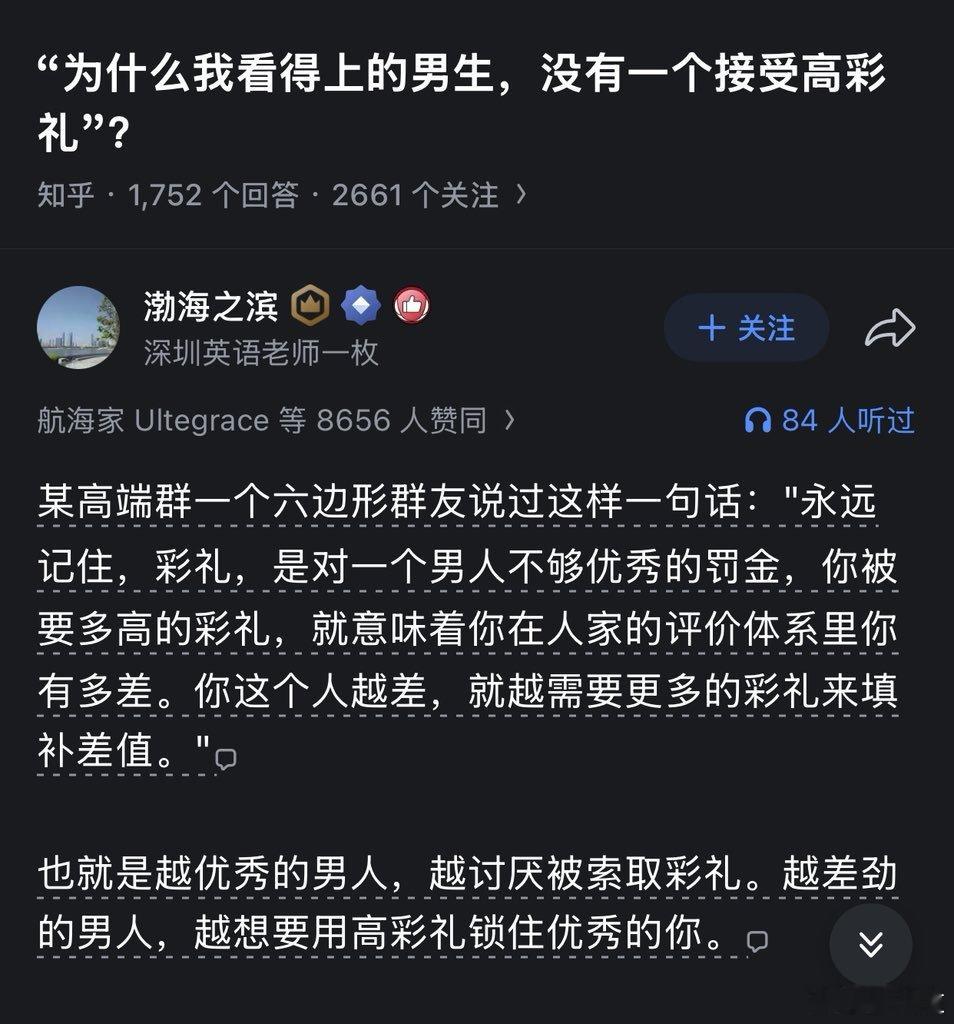是这样吗？ 