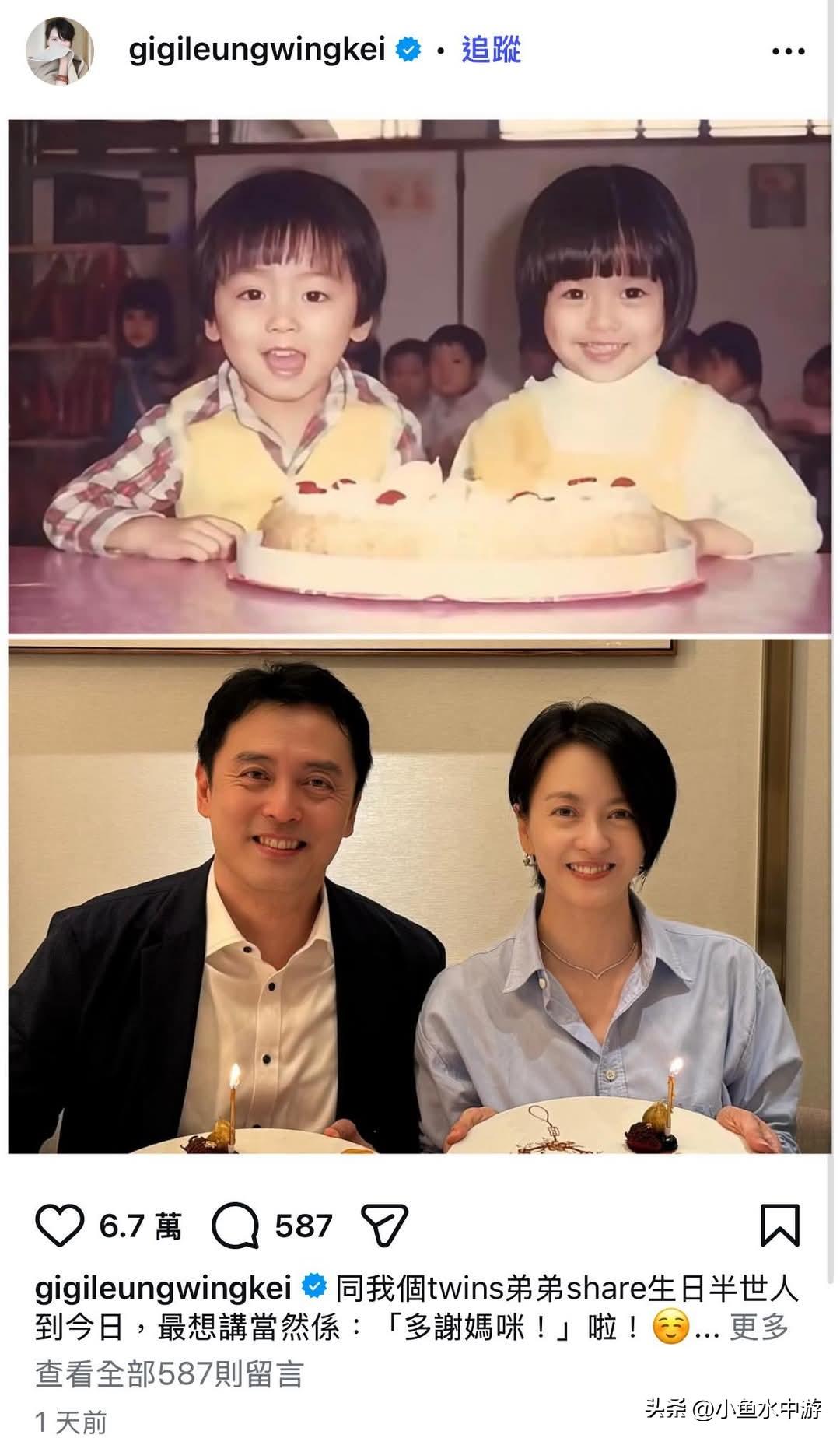 中国香港艺人梁咏琪，和她的双胞胎弟弟👧🏻👦🏻共同庆祝50岁生日。