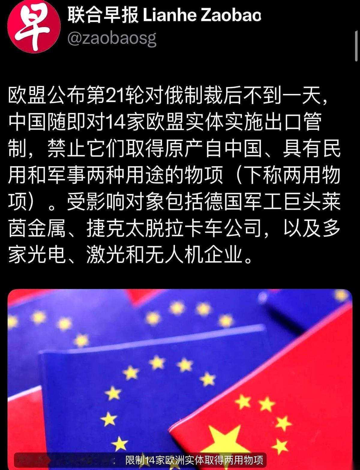 网友翻出了新加坡《联合早报》关于中欧制裁的一篇报道。
短短几行字，硬是把“移花接