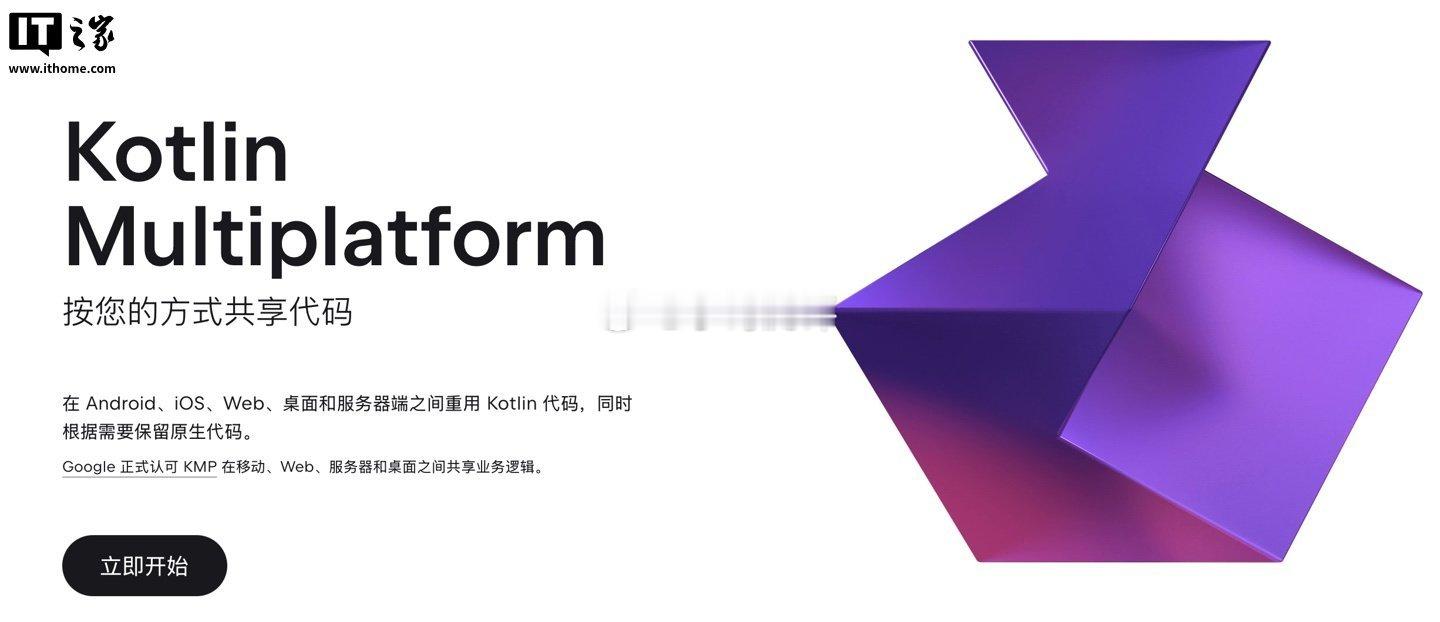 Jetbrains 宣布取消 Fleet IDE 的 Kotlin Multip