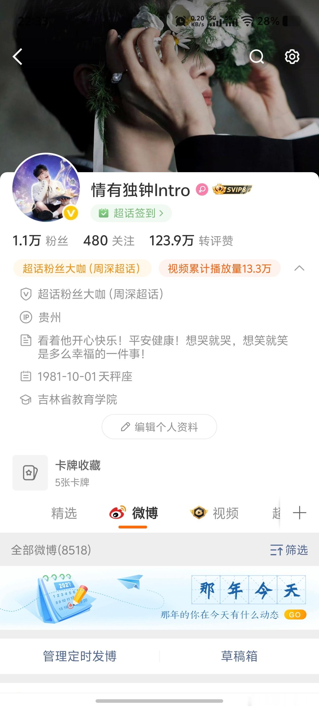 开心！同lp！济南见！