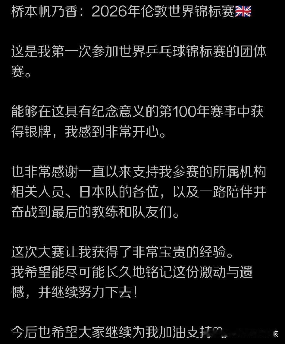 虽然世乒赛团体赛的比赛已经结束几天了，但是各支球队都在进行着赛后的总结，也在用各