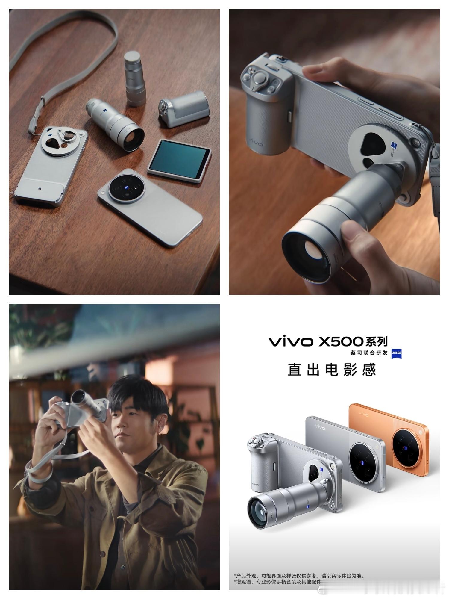 vivo X500系列真机官宣，这个颜值可还行？vivo X500标准版采用矩阵