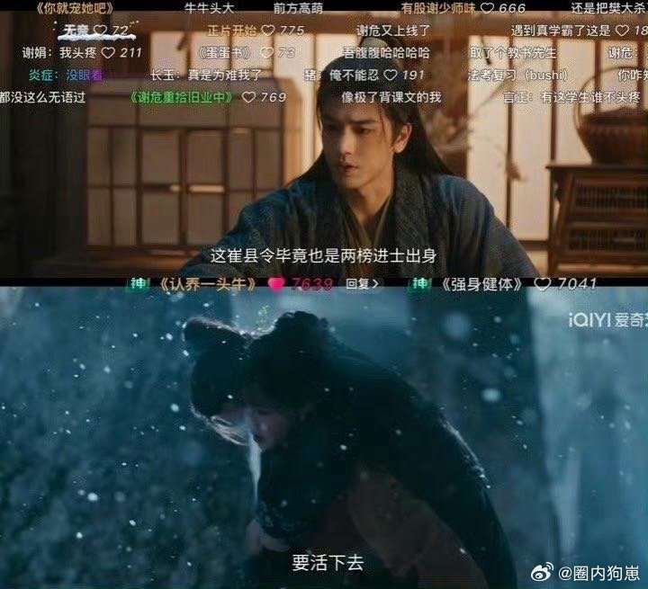 我承认之前对逐玉太大声了周末一口气追平逐玉，真香预警！鹅家追剧体验拉满，趣味弹幕