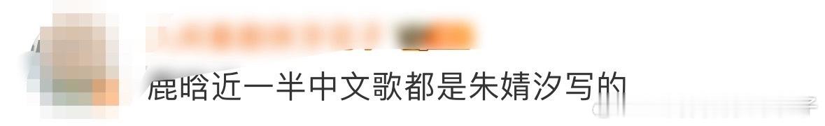鹿晗近一半的歌都是朱婧汐写的 ​​​