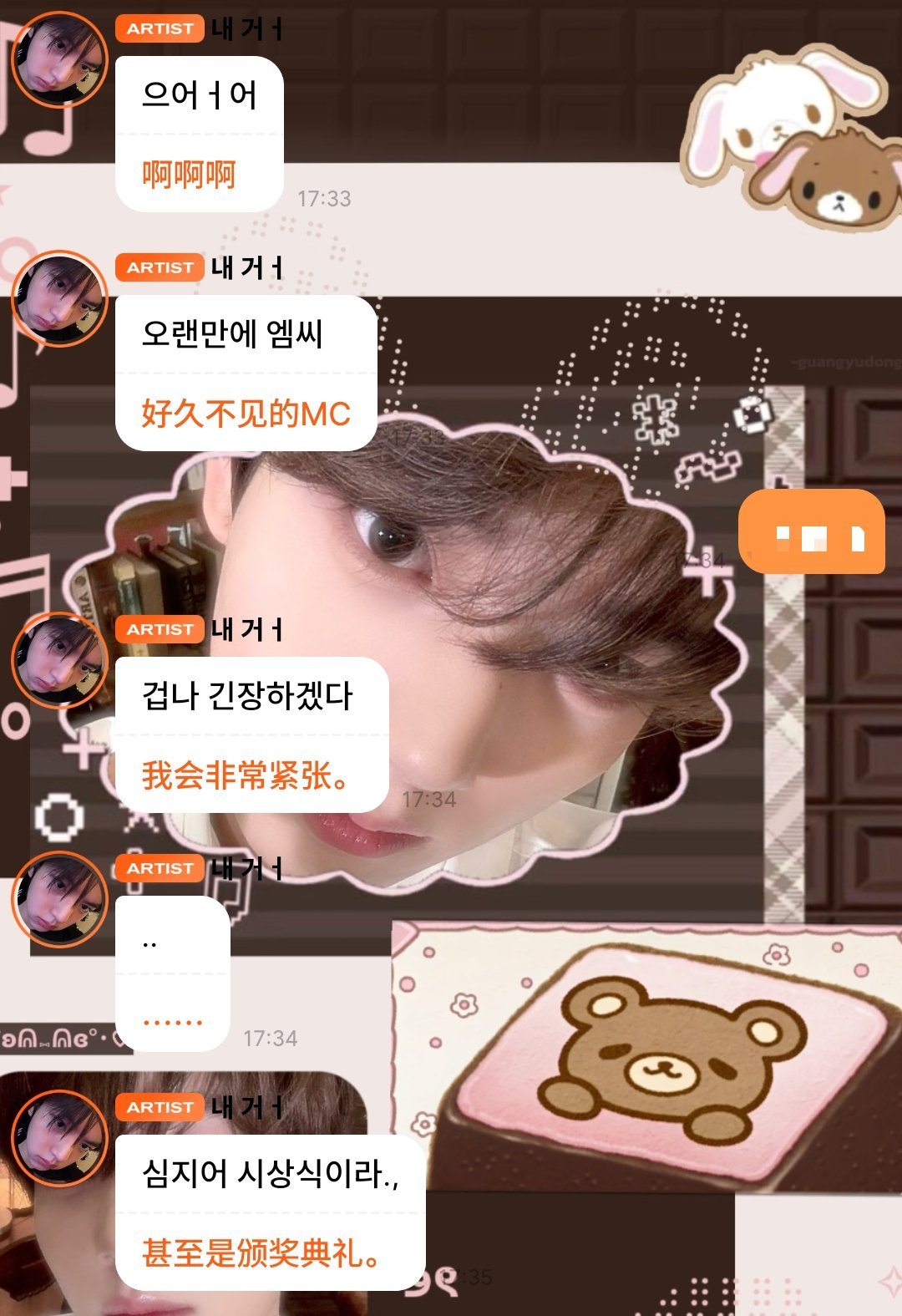 期待 