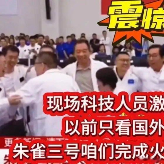 《朱雀3号火箭成功实现垂直回收度加创业大赛》朱雀3号火箭成功实现垂直回收度加创业