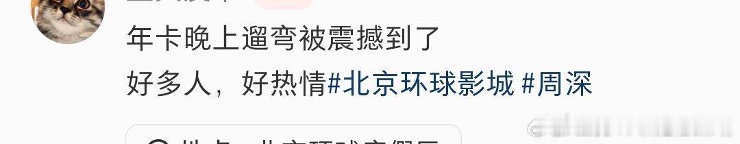 周深特别领航环球大巡游北京环球影城，昨晚6:20开始的巡游，周深担任领航人，乘坐