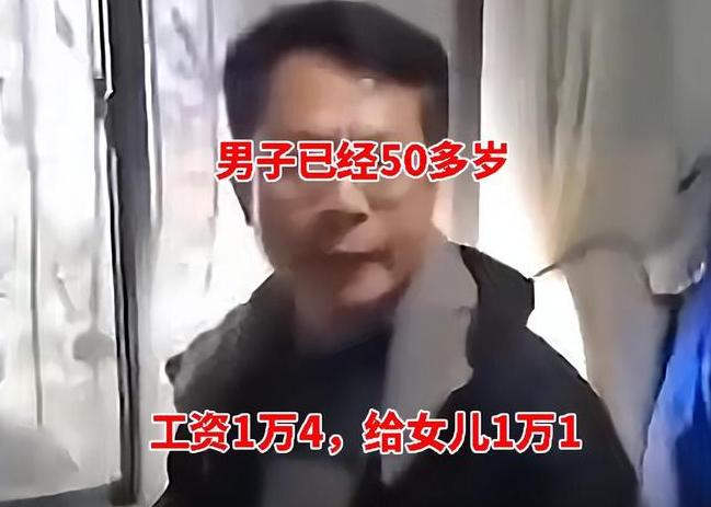 一个月挣一万三，一万打给留学闺女，自己留三千在上海苟着。结果呢？就因为多刷了50