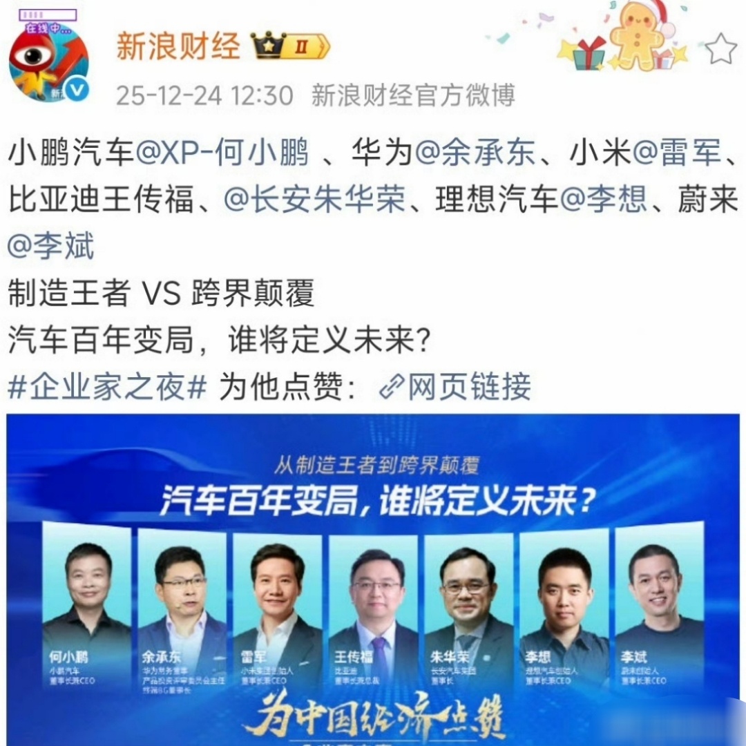 不造车怎么定义未来？