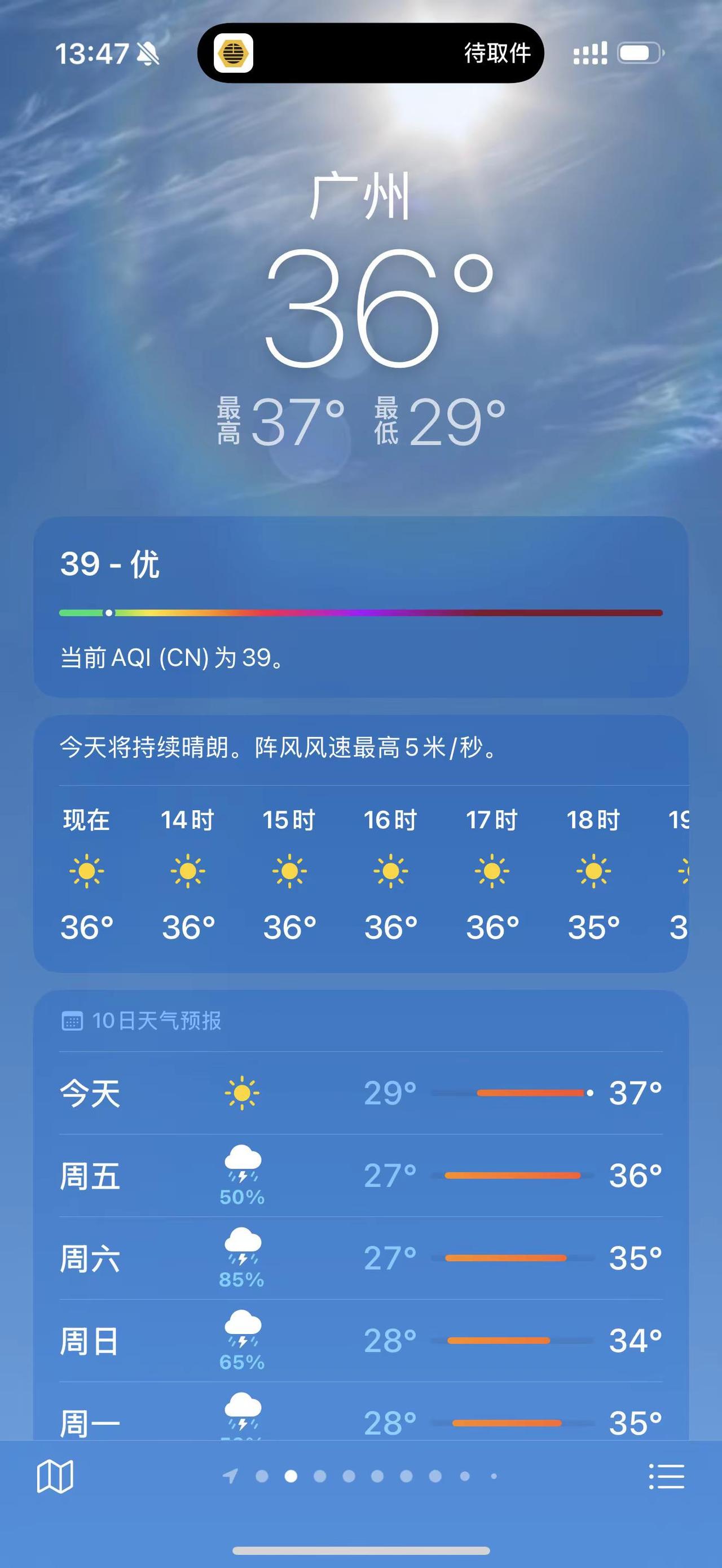 这才5月啊？
