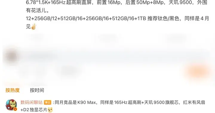 一加 Ace 6 至尊版再曝，搭载天玑9500旗舰芯