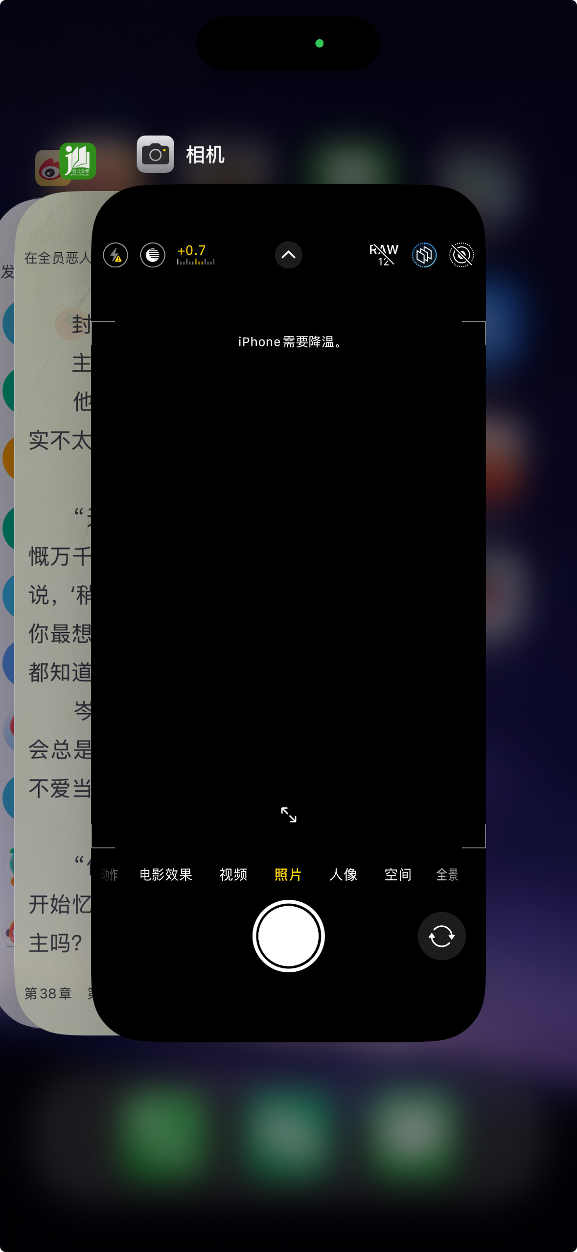天气热到手机也发烫，都能煎熟鸡蛋了[晕] ​​​