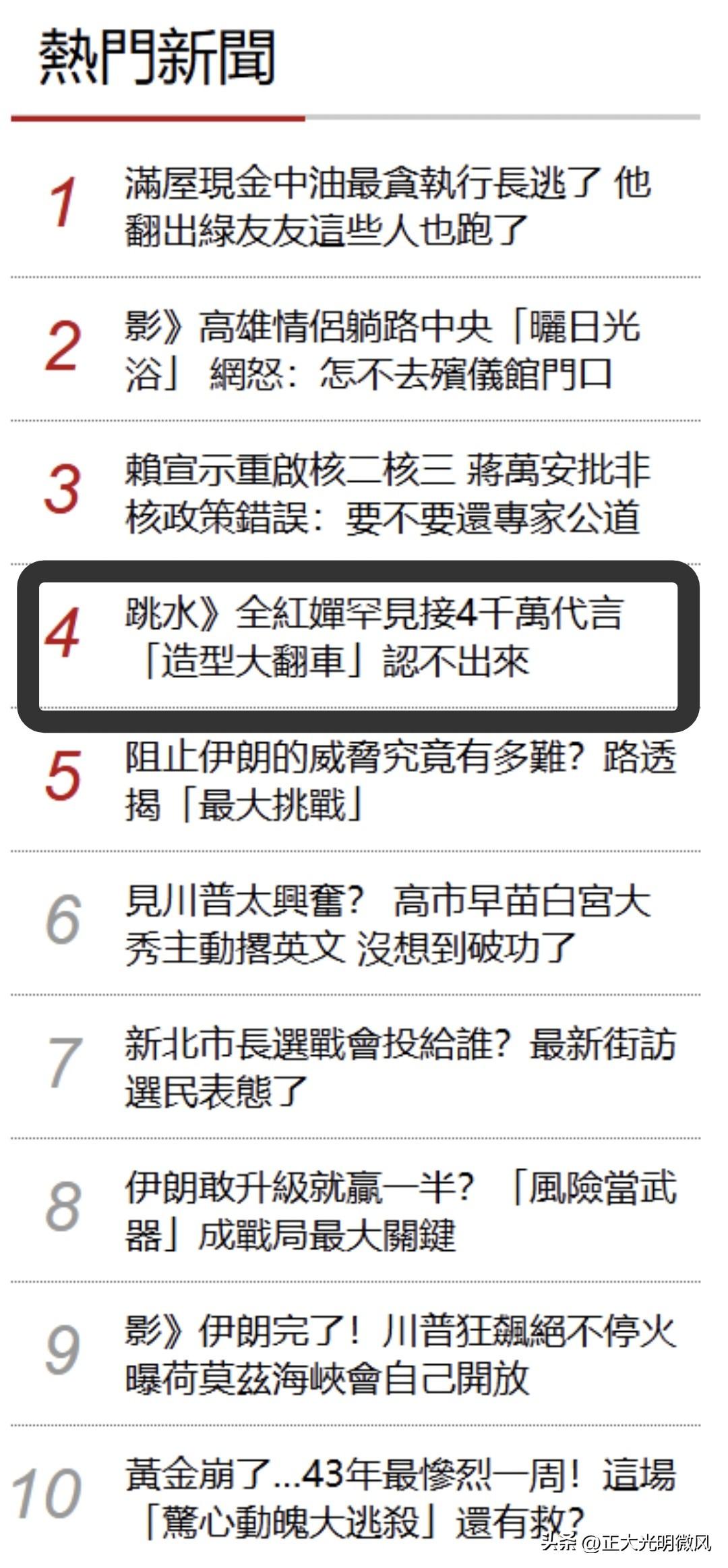 近日多家台湾媒体引述所谓“业内消息”称：“跳水天才少女全红婵罕见接下大约4000