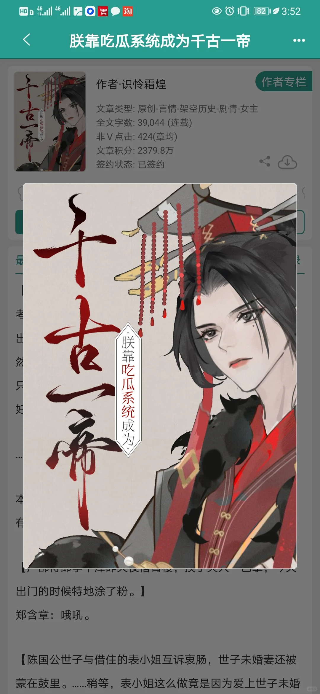 我真太爱这种智商超强，专搞事业的女主了！