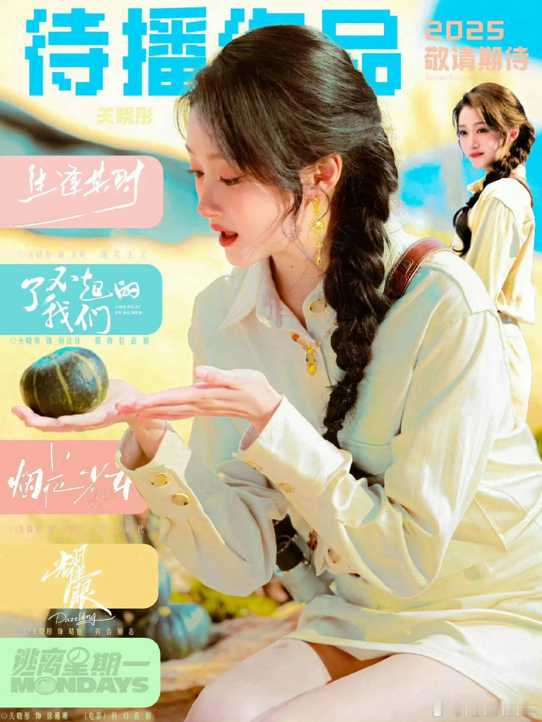 关晓彤ins更新 作品、口碑、演技、美貌、星光、国民度、路人缘、咖位、商业价值，