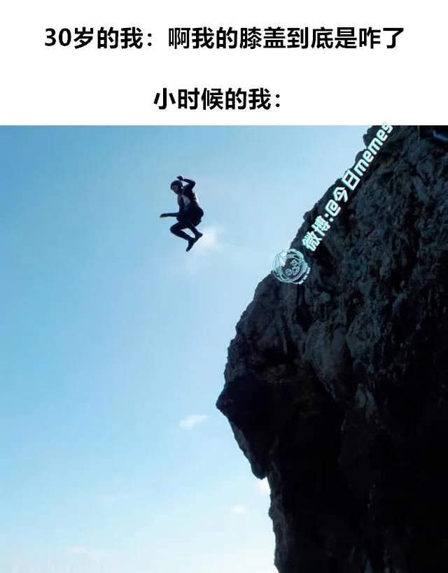 落！（9gag）今日meme 今日memes