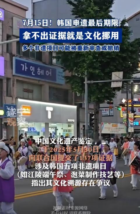 “大限已到！”7月15日，韩国泡菜“申遗大限”尴尬收场，联合国教科文组织设定的证