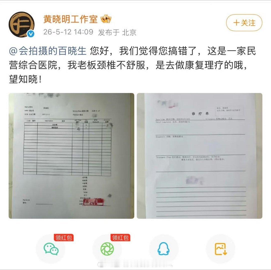 黄晓明现身妇产科医院真要是女朋友怀孕了不得带着一起？这只有黄晓明一个人能说明啥 