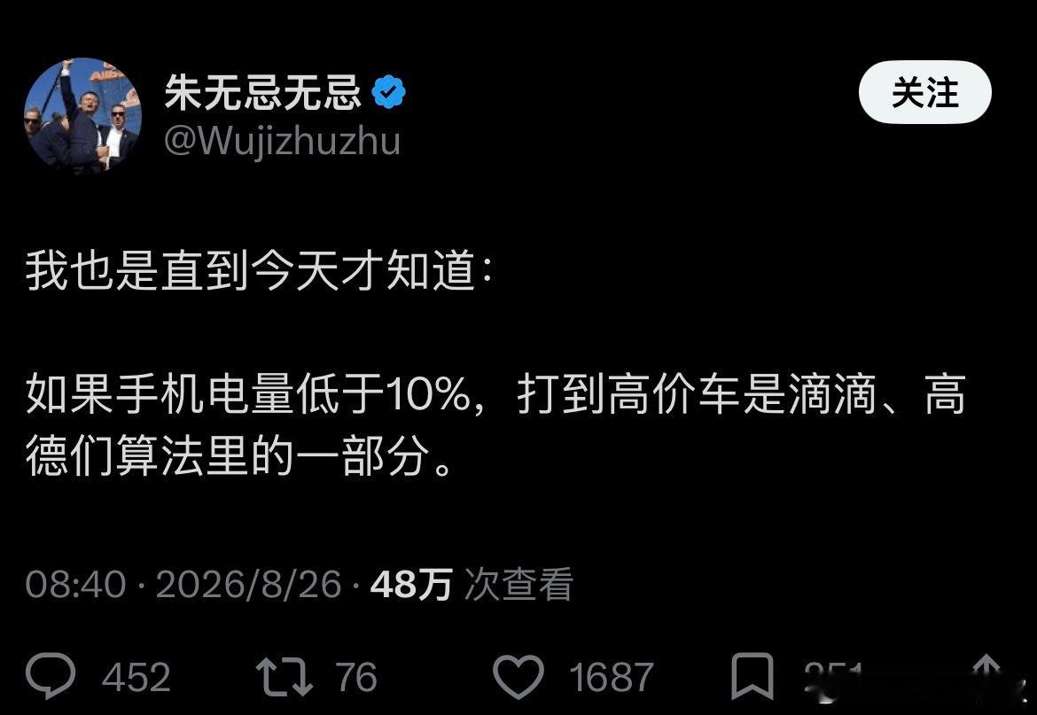 请尽量保持手机电量充足🔋 ​​​