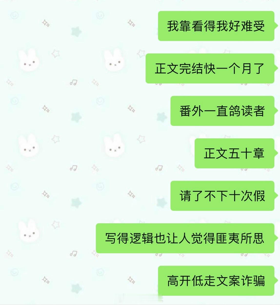 我再也不追冷本连载了 