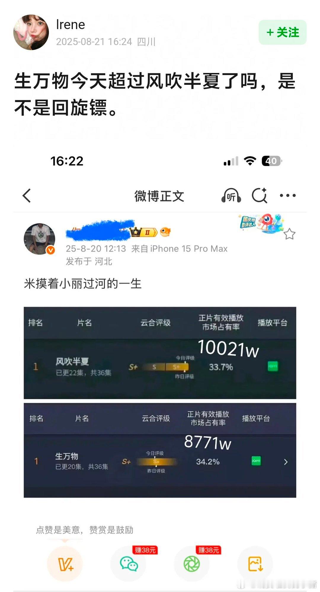 赵丽颖粉丝是不是吹早了？今天杨幂生万物云合破亿超过风吹半夏了，回旋镖打到自家了？