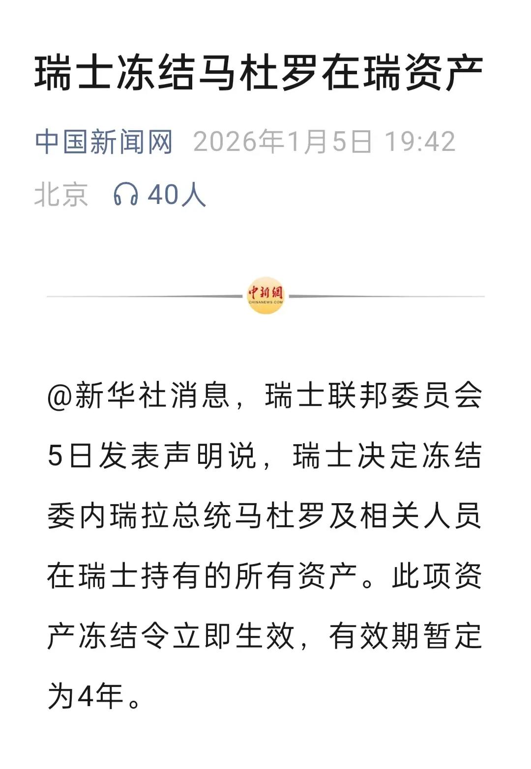 瑞士又开始站队了，以前谁提起瑞士，不得竖个大拇指说一句“中立国天花板”？结果好家
