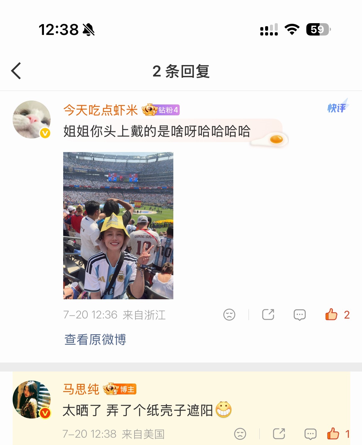 防晒工作很到位！表扬一下 