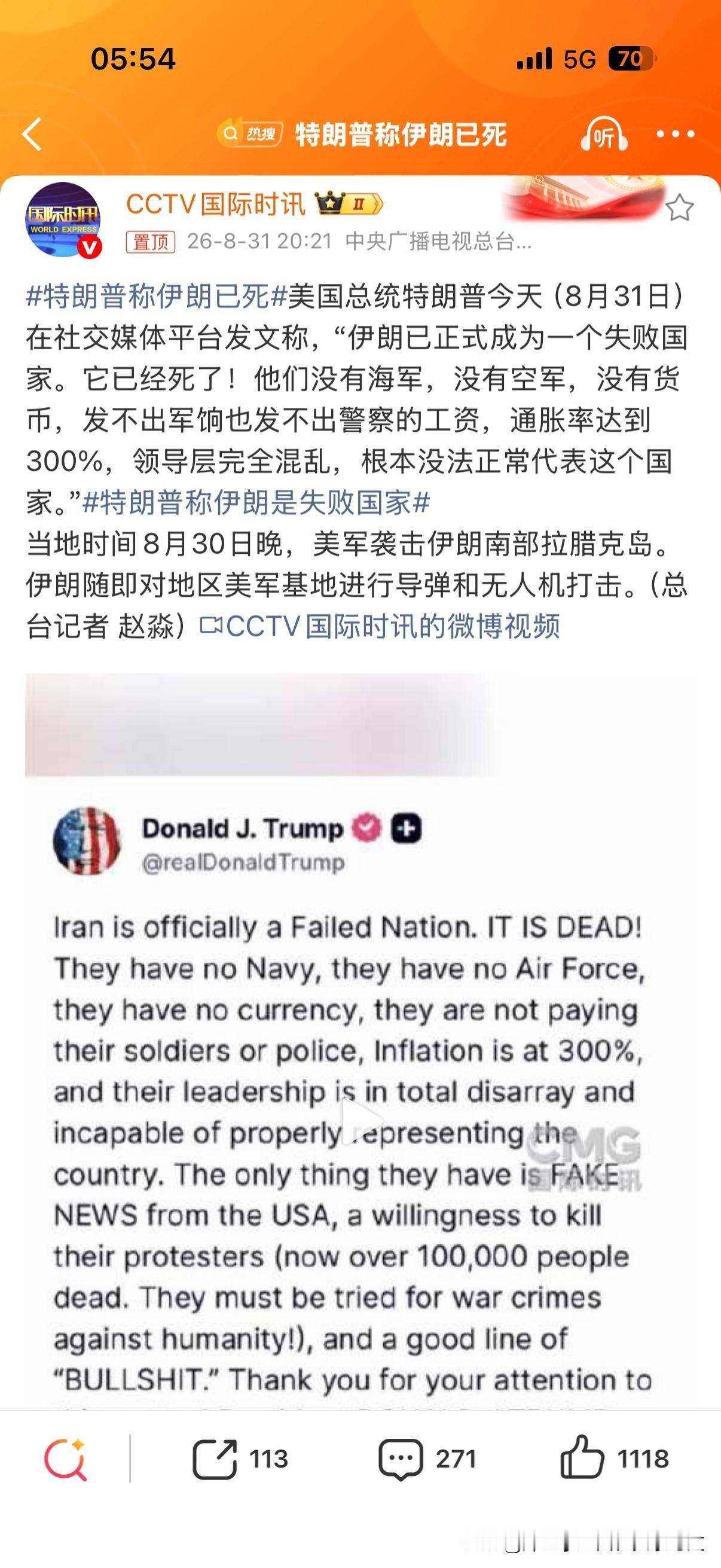 特朗普又开大！一句“伊朗已死”，把全世界都整懵了。你说他是在虚张声势吧，他又好像