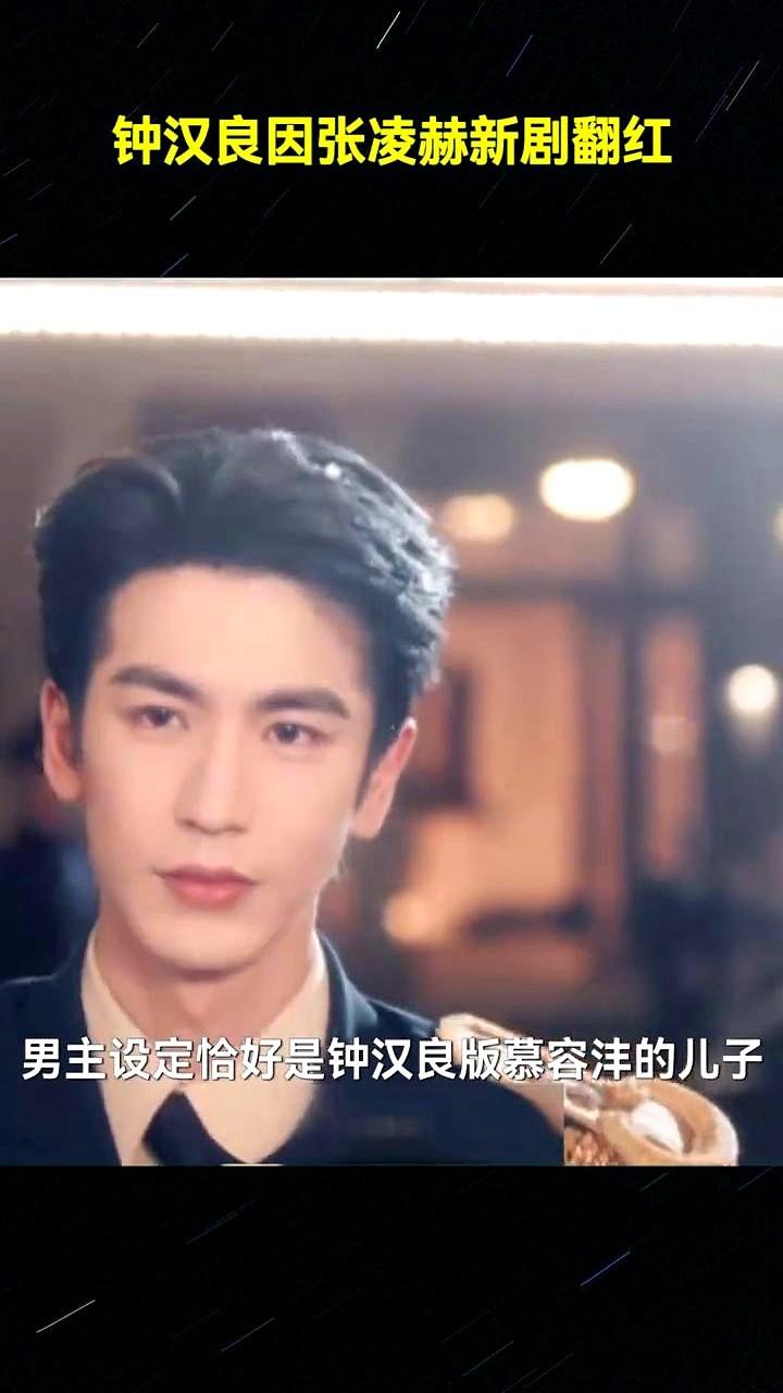 娱乐圈真是个圈，谁给谁抬轿子还真说不准。

张凌赫新剧《这一秒过火》刚开播，演的