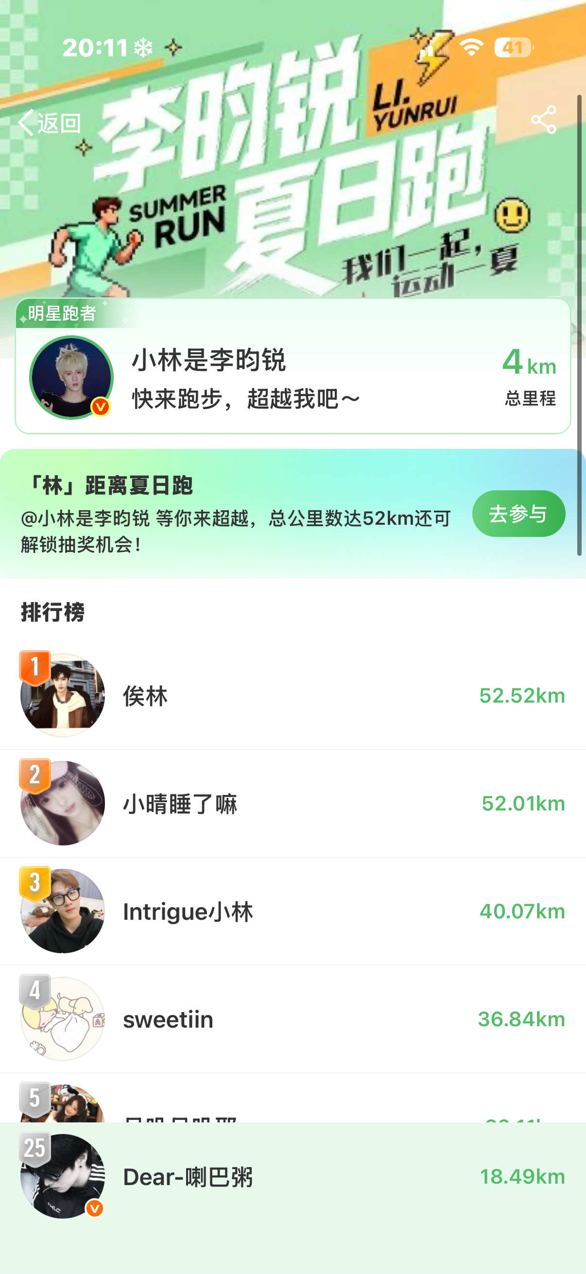 我力竭了 