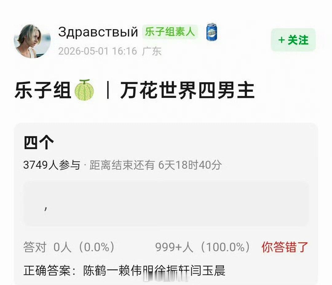 鞠婧祎万花世界的四位男主 曝万花世界四男主 哇哇哇哇，就是说谁看了不羡慕鞠婧祎啊