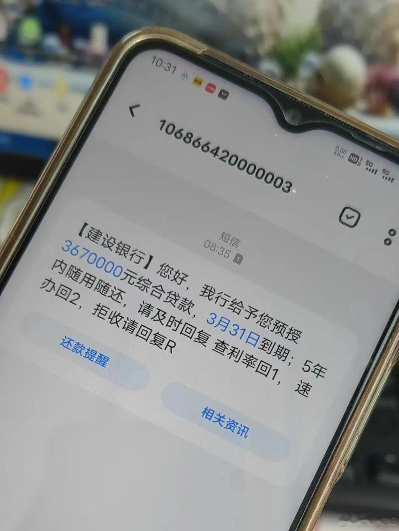 5月起未经同意不得发送商业短信 5月1日起新版《通信短信息服务管理规定》正式落地