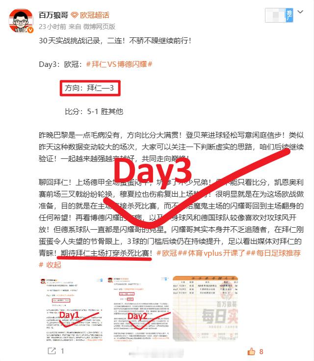 30天实战挑战记录，3连！继续加油！Day4：法甲：雷恩VS马赛        