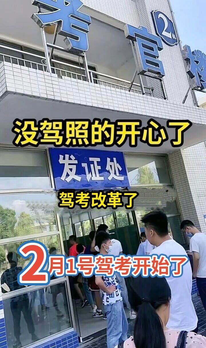 驾考 考驾照 科目一科目四理论技巧辅导 驾考一把过 科一科四技巧