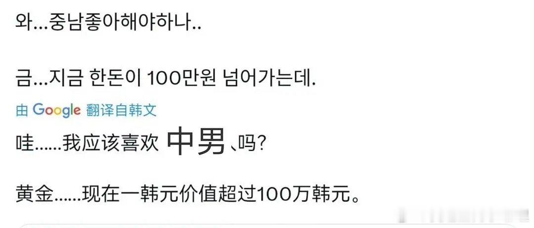 丁禹兮的逆应援在韩推上被热议，韩女：追中男给送金子呢 