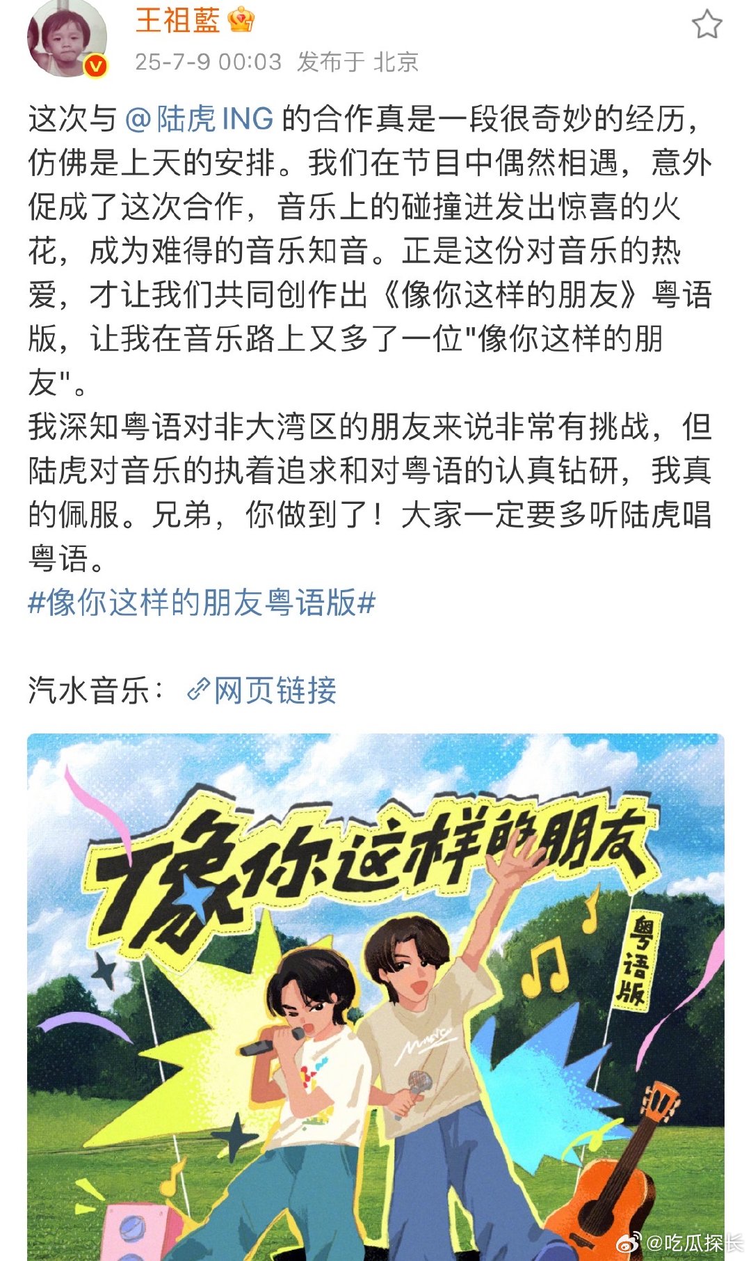 陆虎谢谢王祖蓝陆虎谢谢王祖蓝那么耐心教自己咱就是说！陆虎谢王祖蓝耐心教学，从音乐