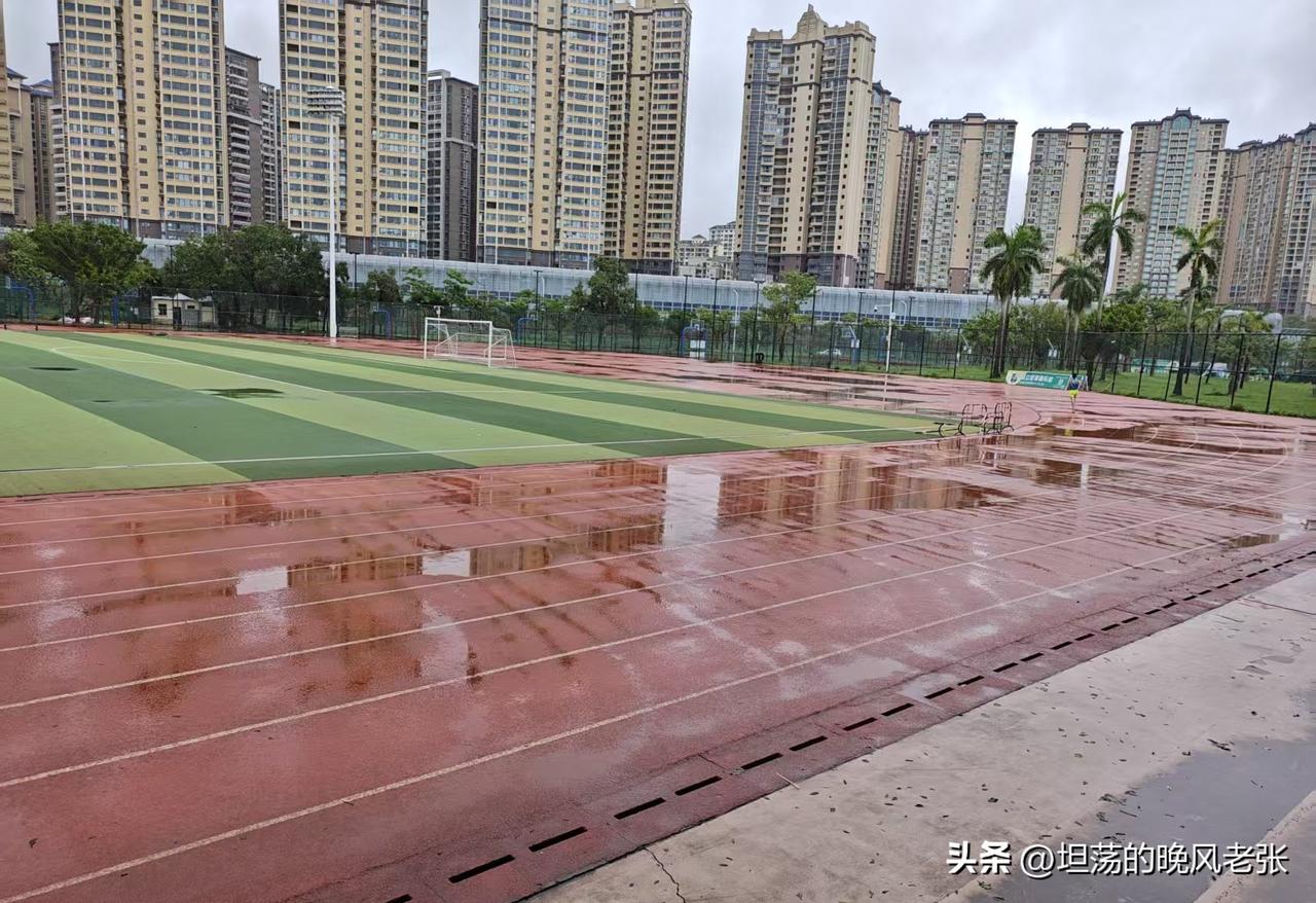 雨后的包场，锻炼起来，仿佛回到上学的年代！