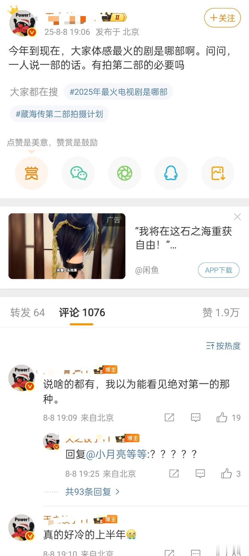 瑞脂就是不只擅长岁月史书把扑街🥕剧吹成大爆剧，还想通过忽略无视打压真爆剧[允悲