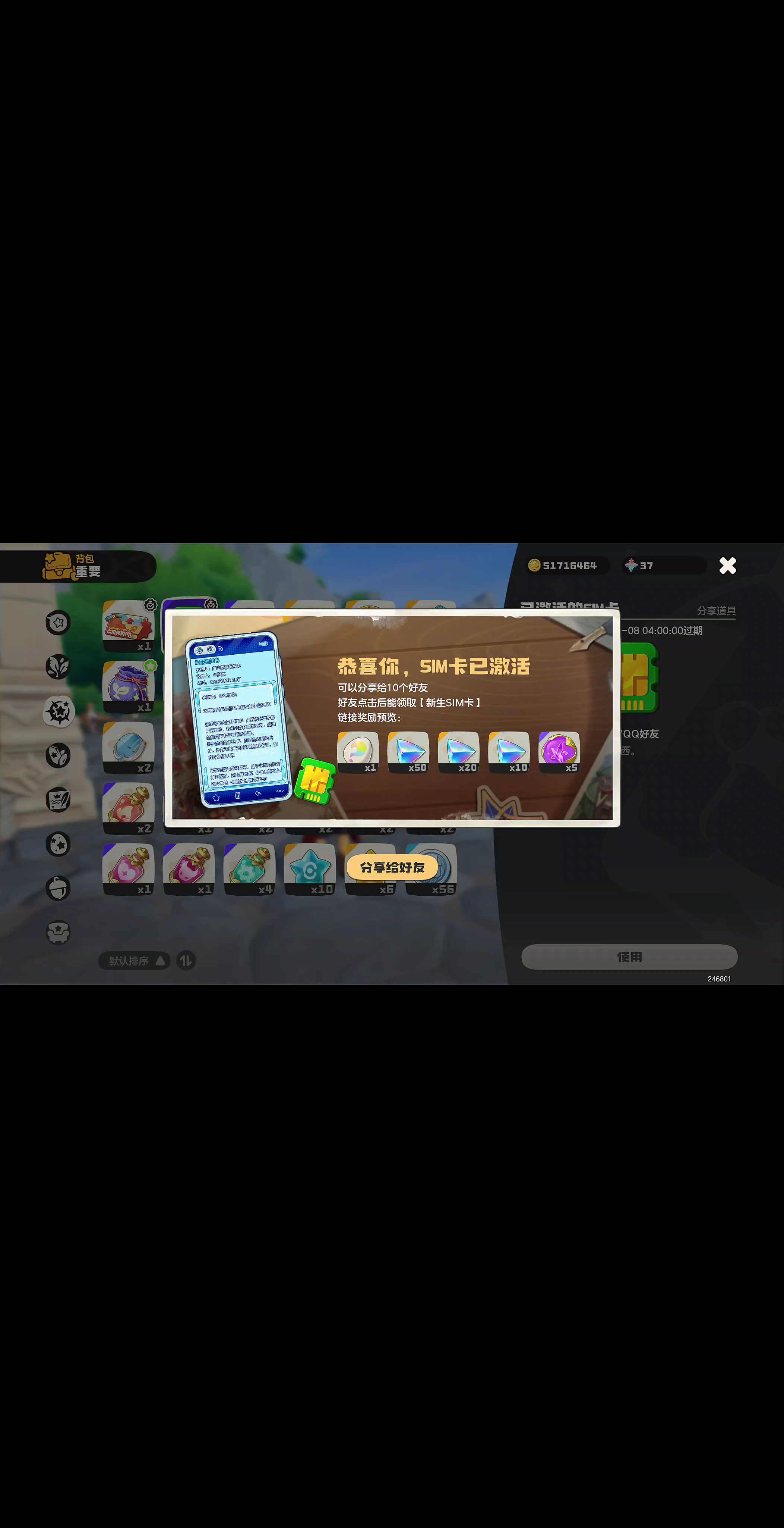 有 sim卡 先到先得
