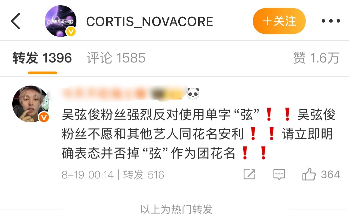 如何看待吴弦俊还未出道 fans 就插手前辈团Cortis花名竞选[傻眼] ​​