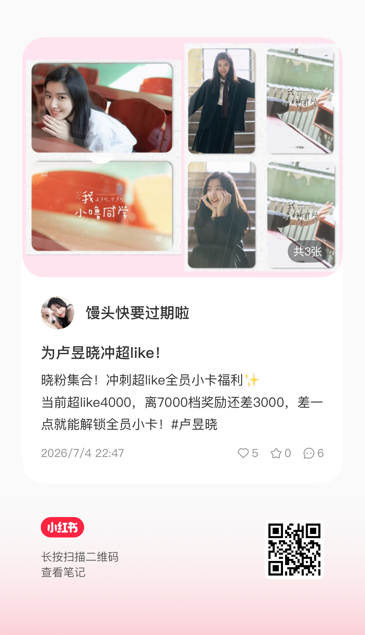 宝贝萌泥萌来帮俺点点呗谢谢啦～ 