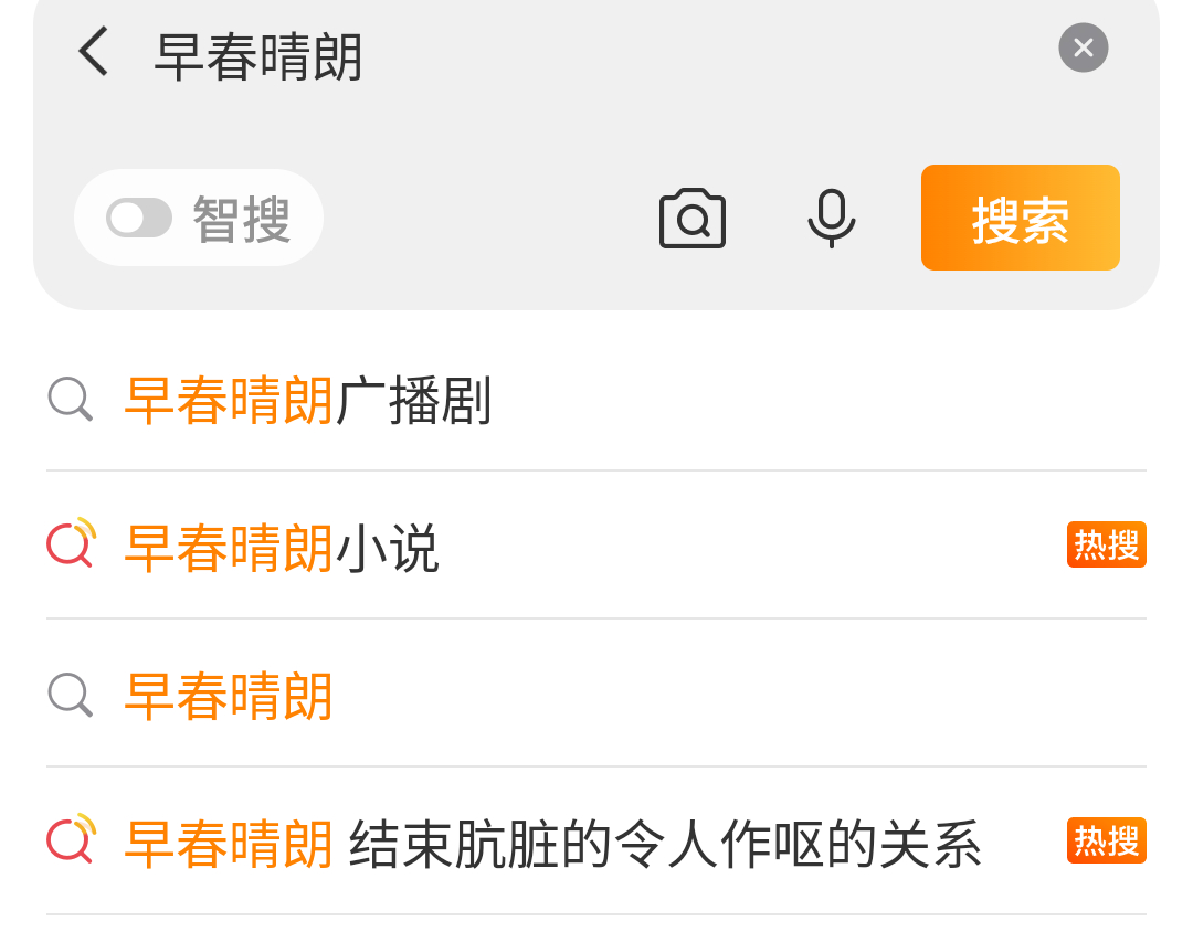 早春晴朗第3集｜电视剧解说剧情分析｜井柏然｜孙千｜尚之桃栾念尚之桃跟着团队进山出