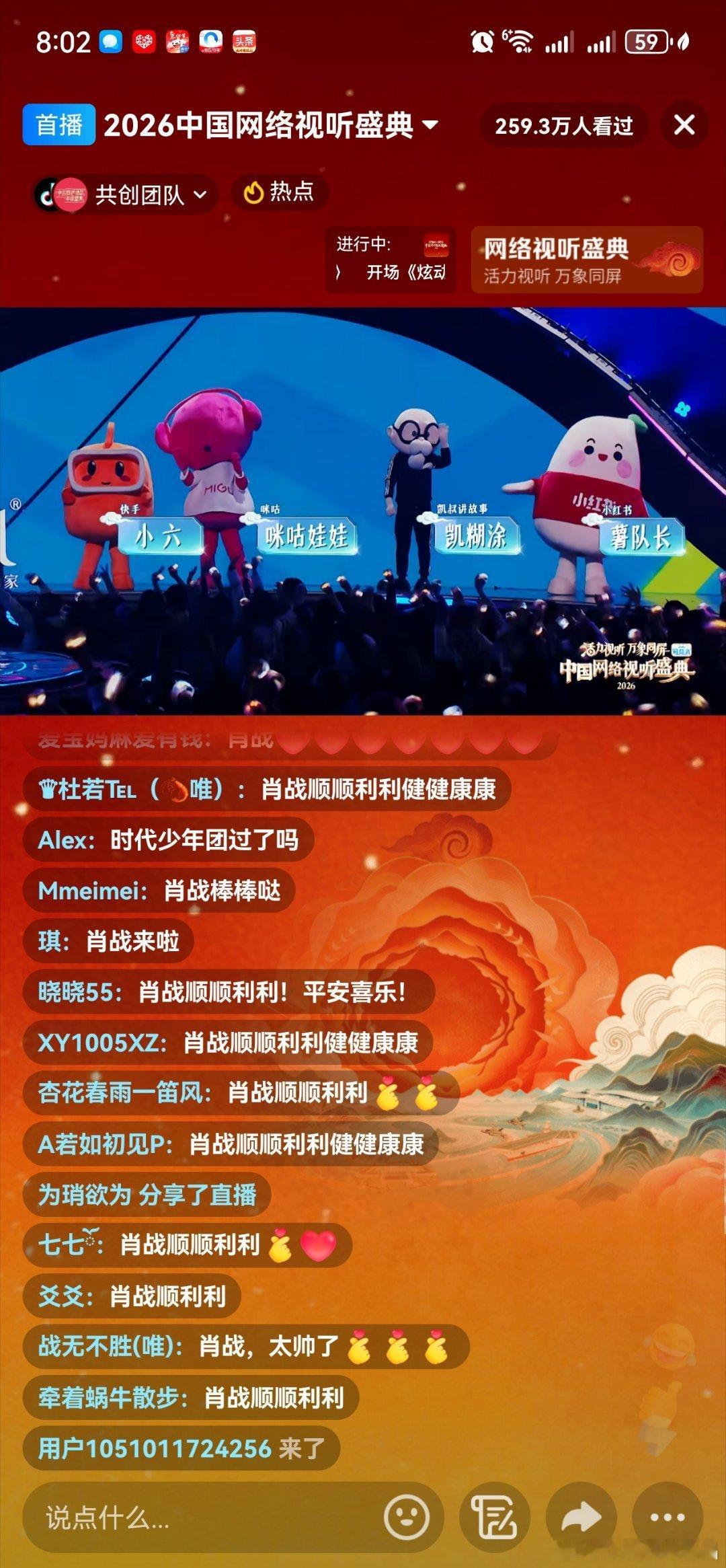 中国网络视听盛典节目单公布在看网络视听盛典直播 