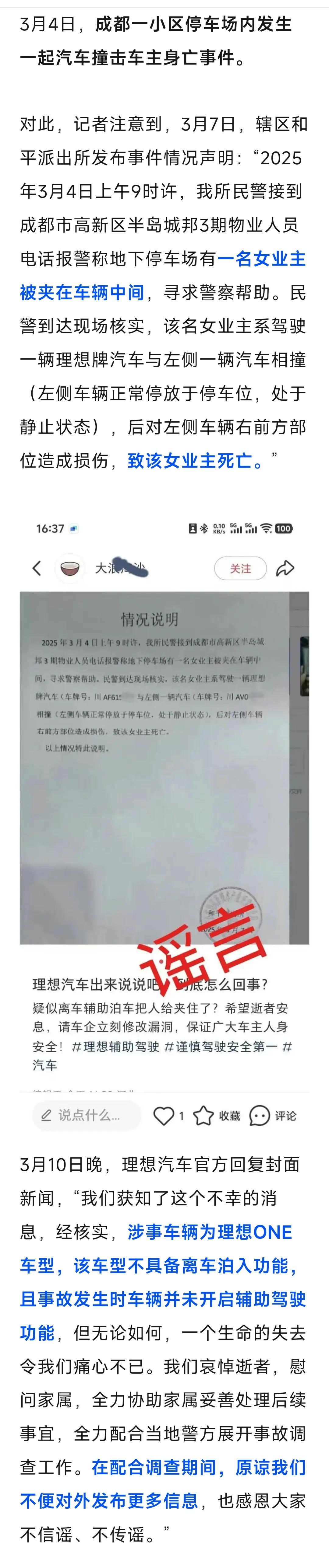 完全看不懂啊？驾驶员在外边，车型没有自动泊车功能，车还会自己动把驾驶员撞死？